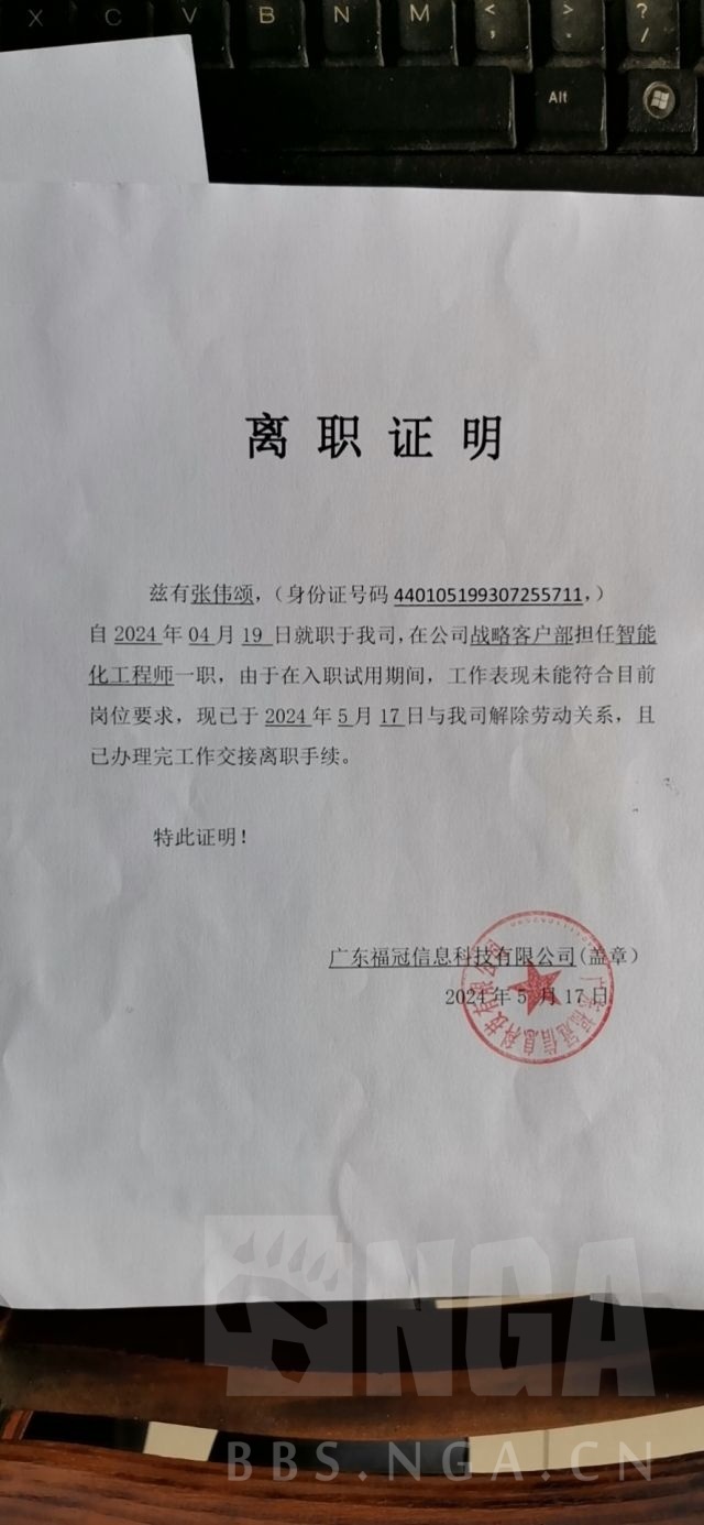 公司开出试用期不合格辞退证明请问有无经济补偿