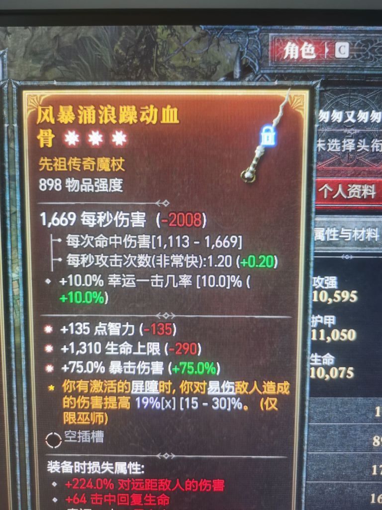 冰刺不用看攻击吧?