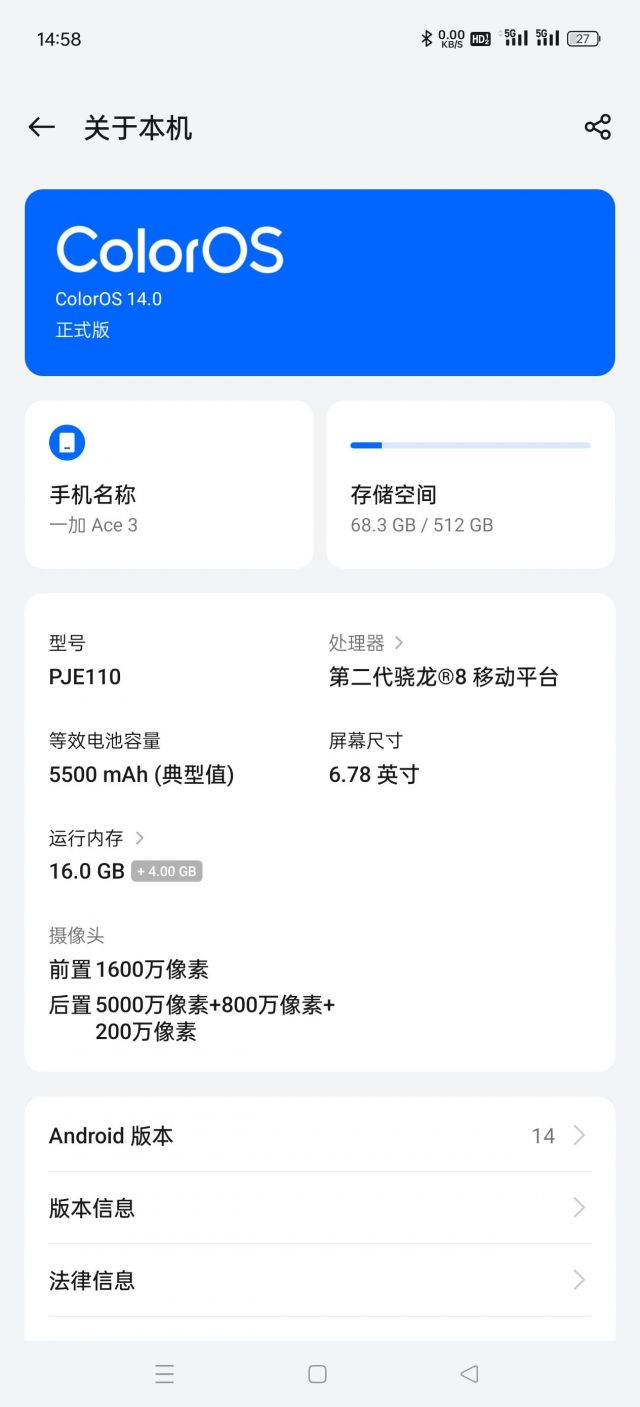 出一个5月9日开封使用的一加ace3