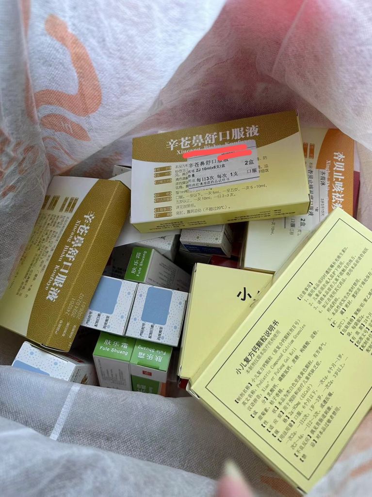 儿研所肤乐霜