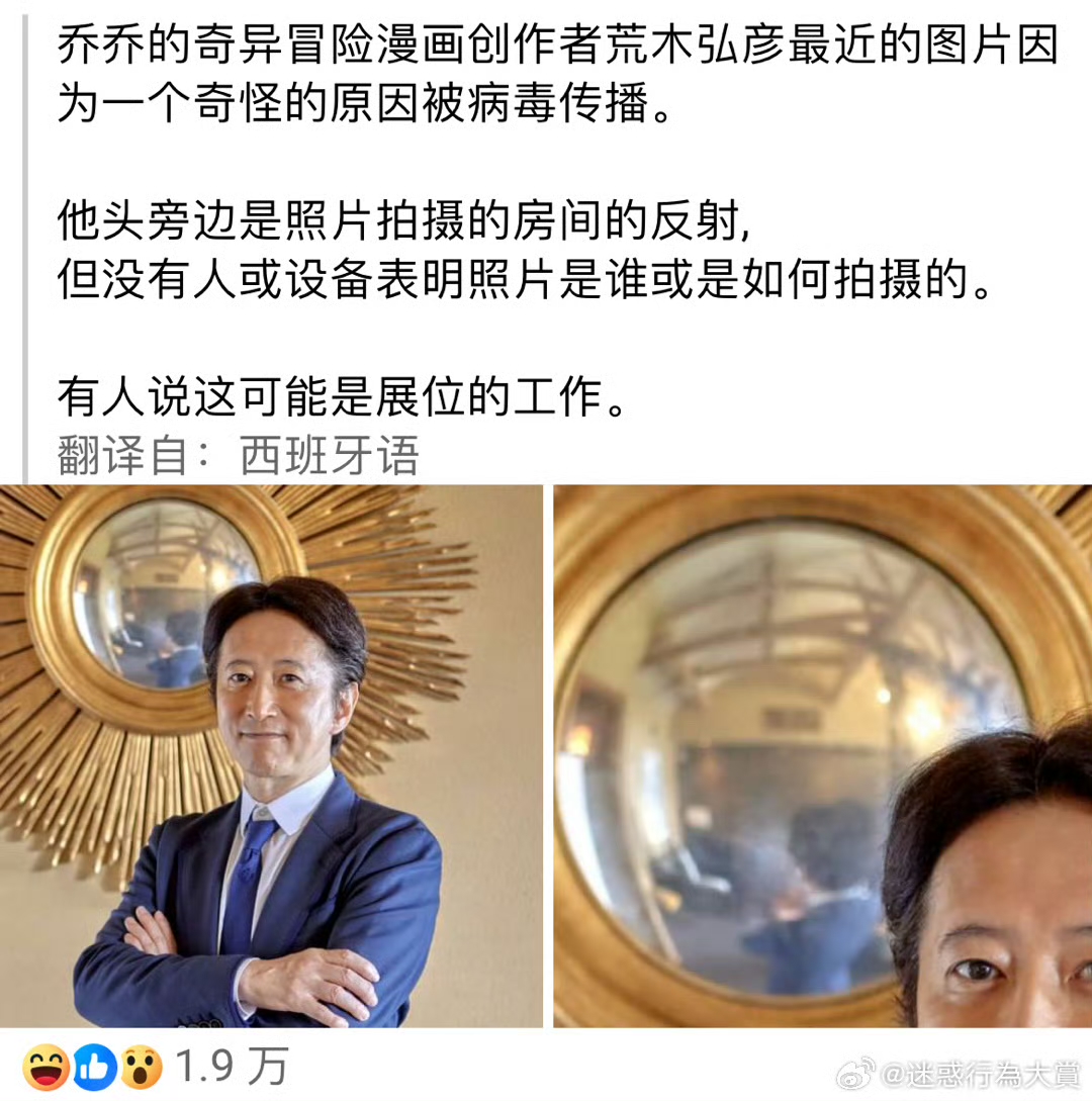 荒木飞吕彦疑似替身暴露 nga玩家社区