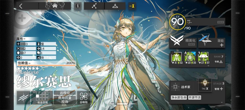 [闲谈交流]缪尔赛斯日常复制哪个角色输出最高呀