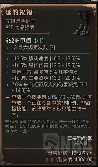 的传家宝][塔拉夏的彩虹指环][骄狂][延的祝福][埃克斯法的锈蚀玺戒]