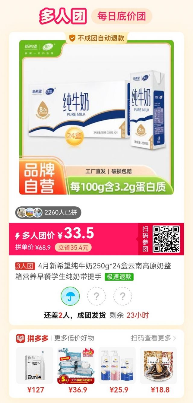 新希望雪兰牛奶好价