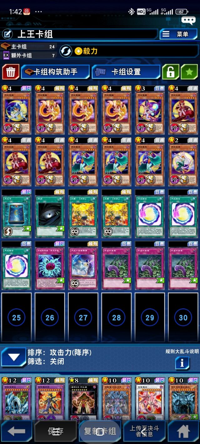 请问这个月光卡组为什么有时候明明有素材可以月光融合.但是发动不了