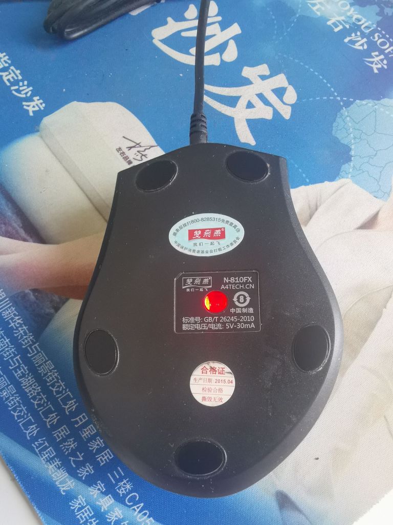 双飞燕的鼠标现在是什么情况?