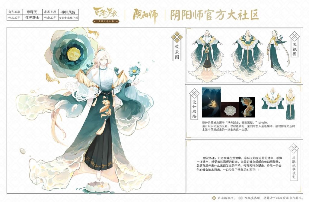 放几张百绘罗衣帝释天的作品