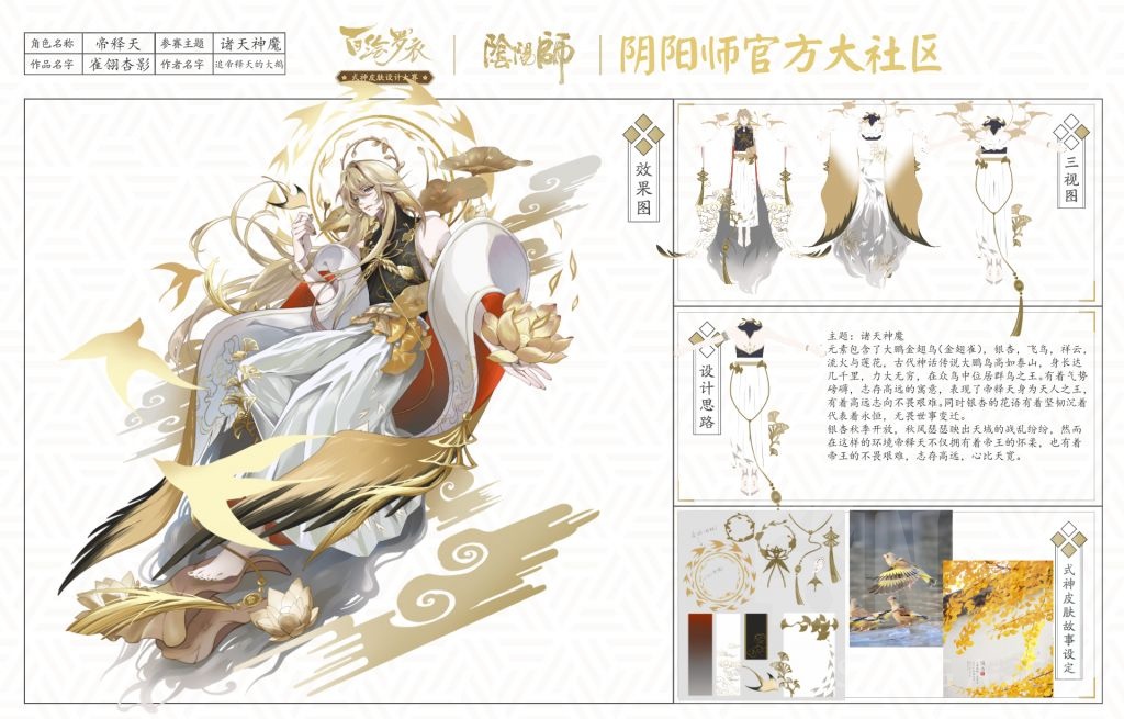 搬运几张百绘罗衣帝释天的作品