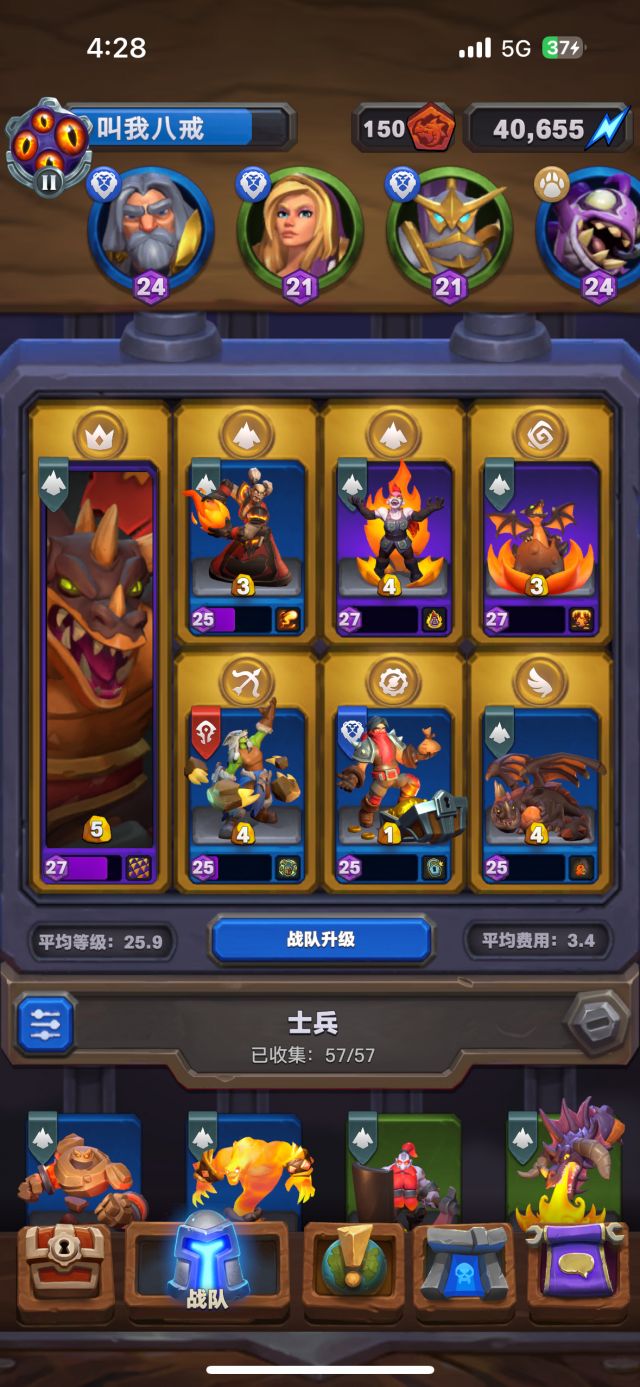 手残党终于过黑龙了,打了好几天