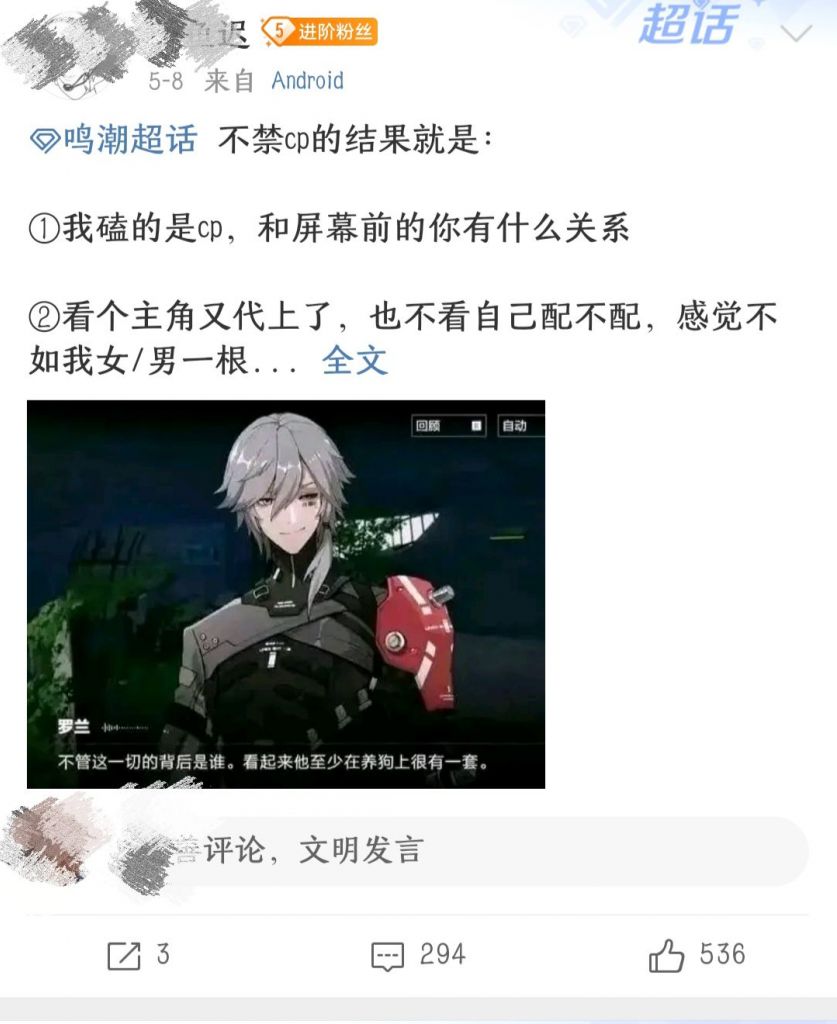 [鸣潮]鸣潮超话进行了麻辣标准的大讨论,多数女玩家支持ml