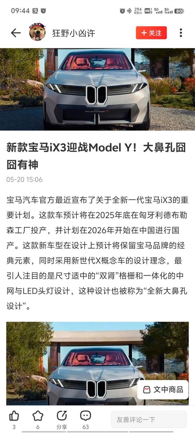 宝马的鼻孔也太有个性了点