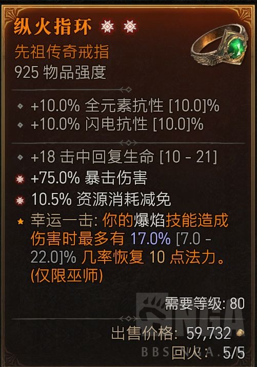 [供] 冰球项链—塔拉夏指环—吞噬烈焰—各太古戒指—太古移速鞋