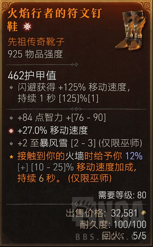 [供] 冰球项链—塔拉夏指环—吞噬烈焰—各太古戒指—太古移速鞋