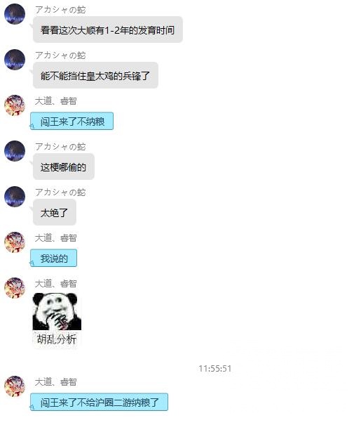 [破事氵] 沙雕群友想到一个四字tps新外号,李自尘