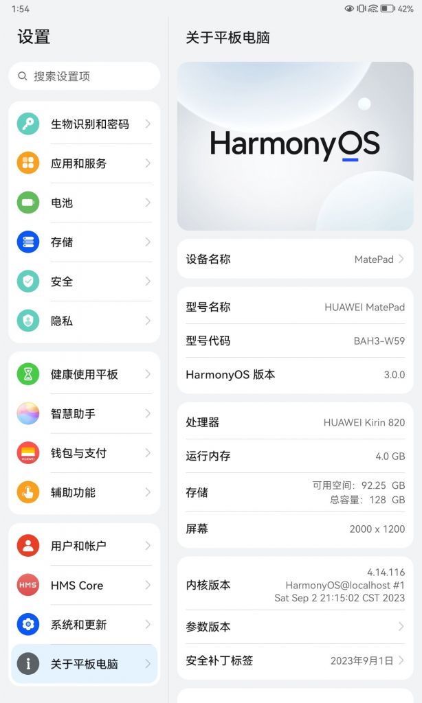 550海鲜收了个4 128的华为matepad(麒麟820)11.4寸太爽了