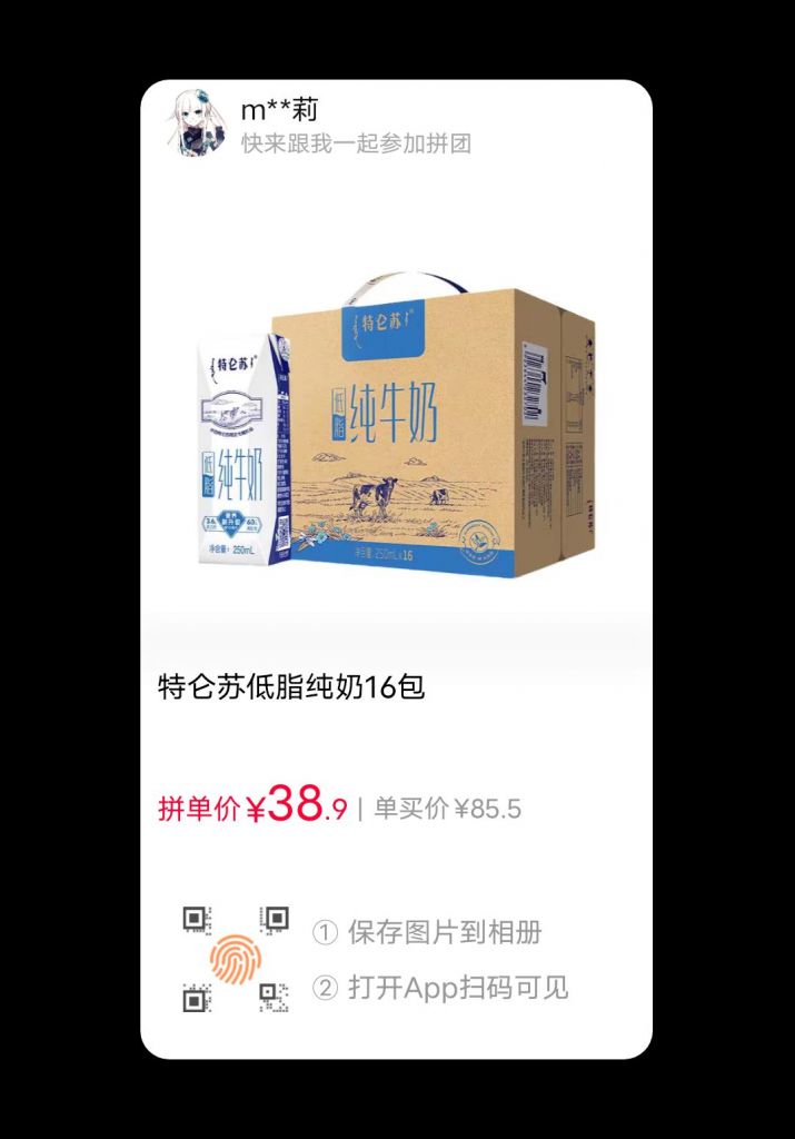 特仑苏低脂纯牛奶