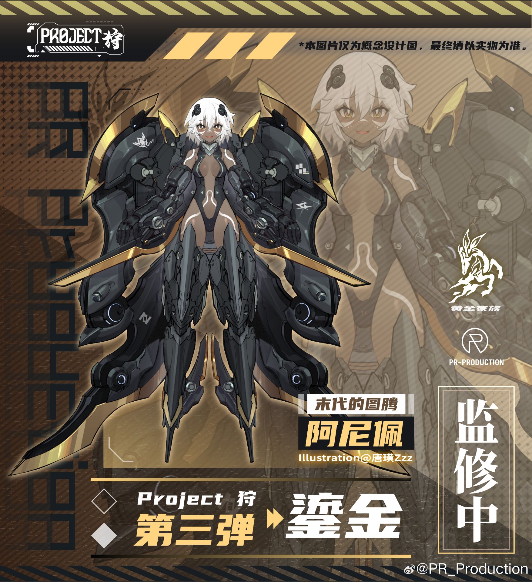 pr_production新品机娘怒涛公开