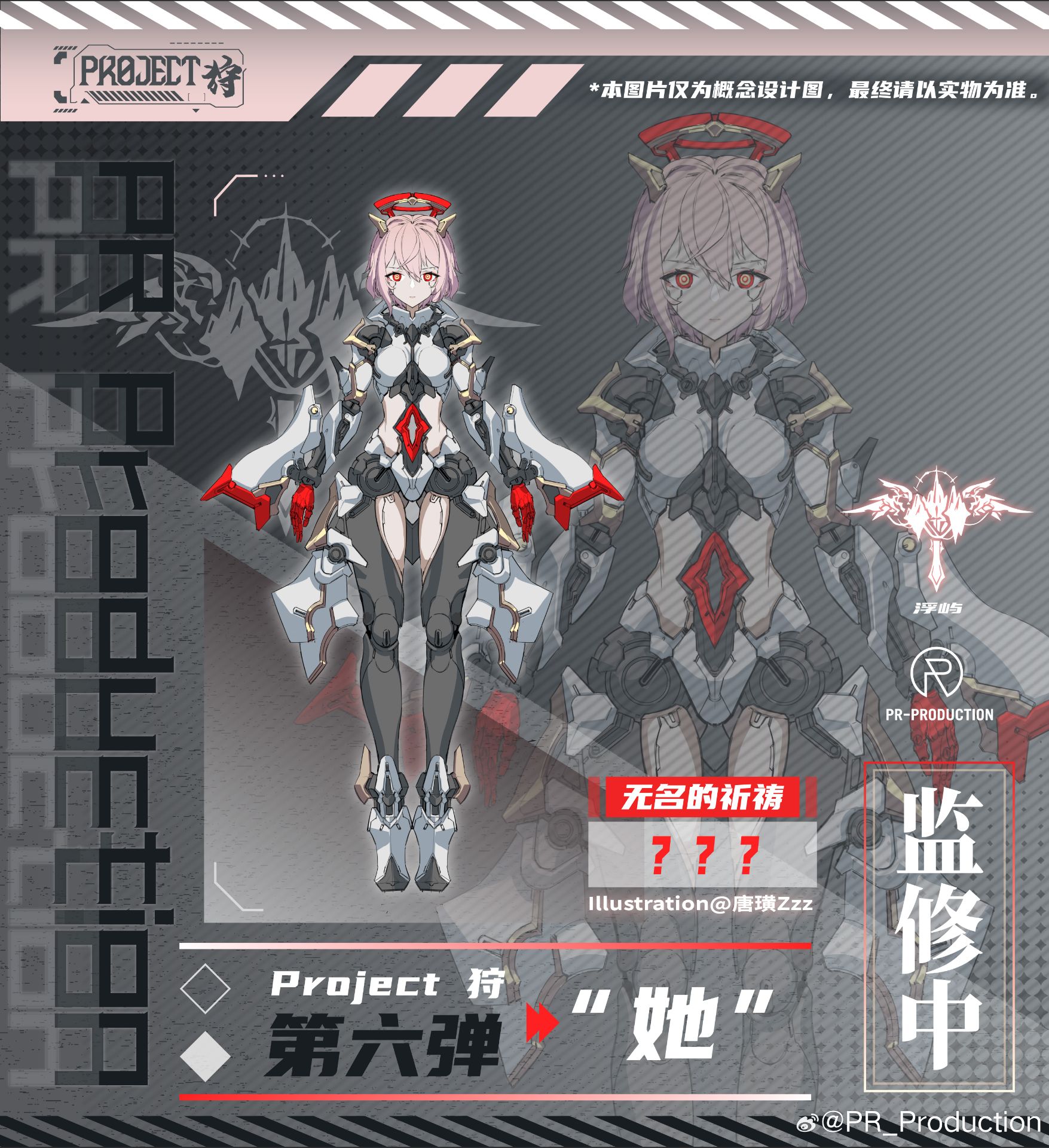 pr_production新品机娘怒涛公开