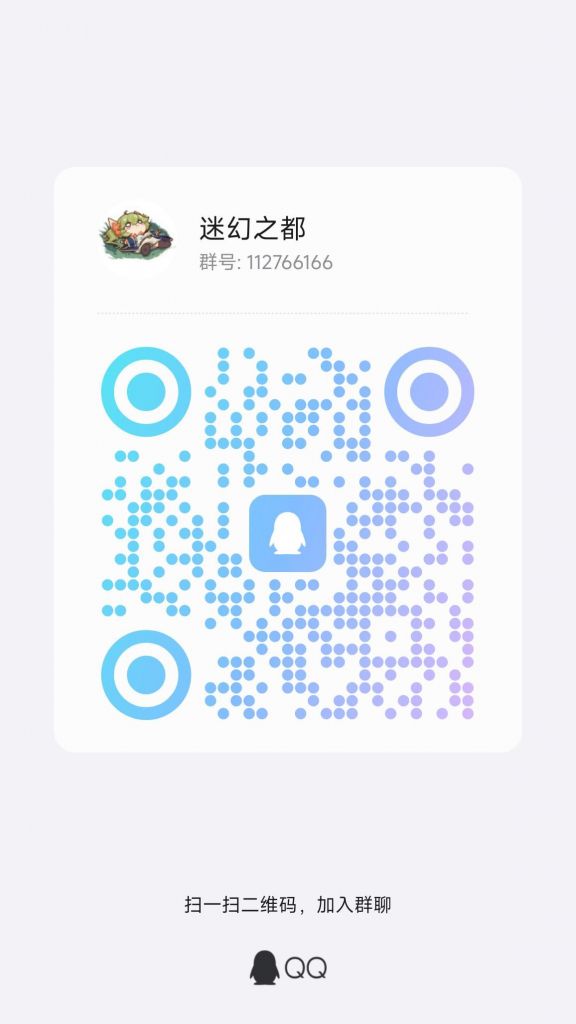 坎公前百公会迷幻之都招人,群112766166,要求7e 即可