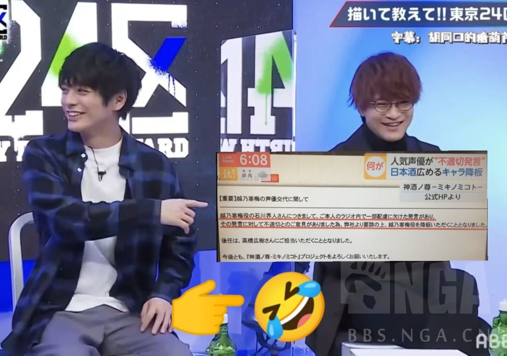 [同人] 古早声优同人小说《石川界人传》