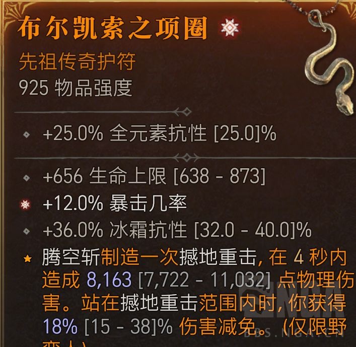 供野蛮人一些装备2星武器