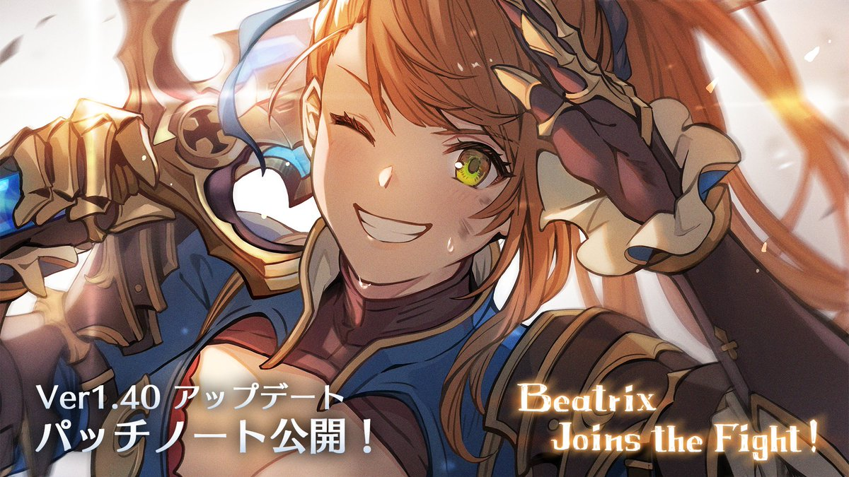 gbvsr贝阿朵丽丝 实装贺图