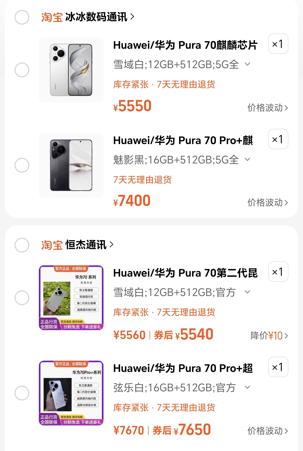 现在华为手机的渠道价都要激活了才能卖