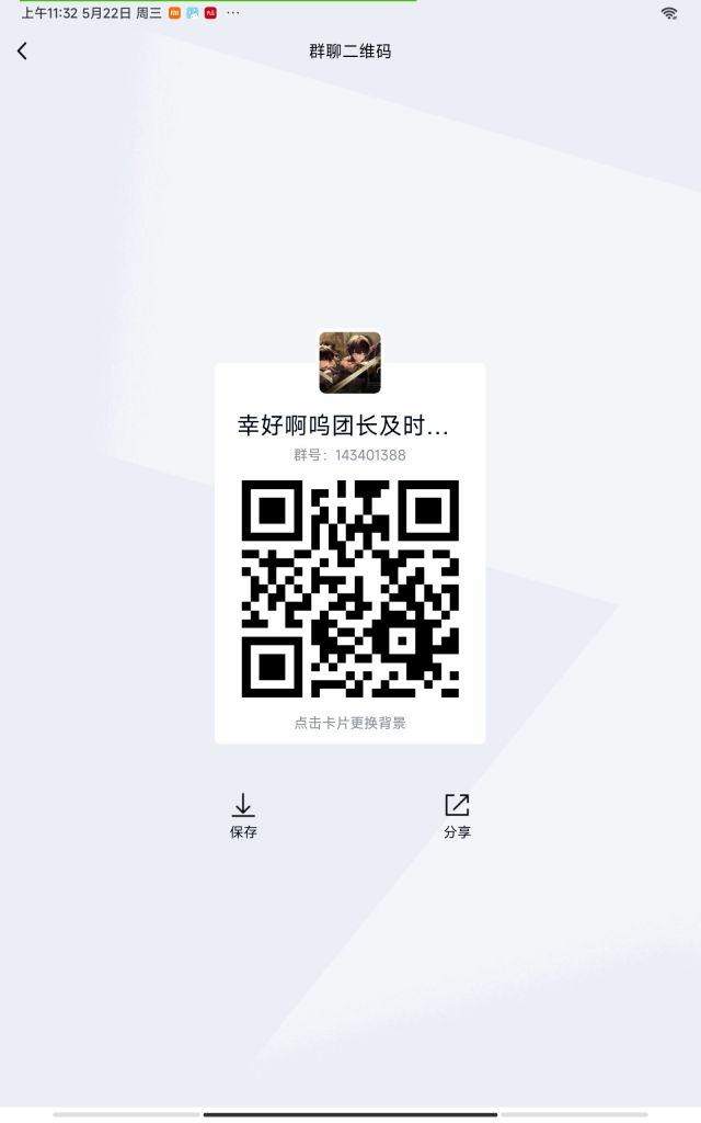 [联机]宣个小交流群