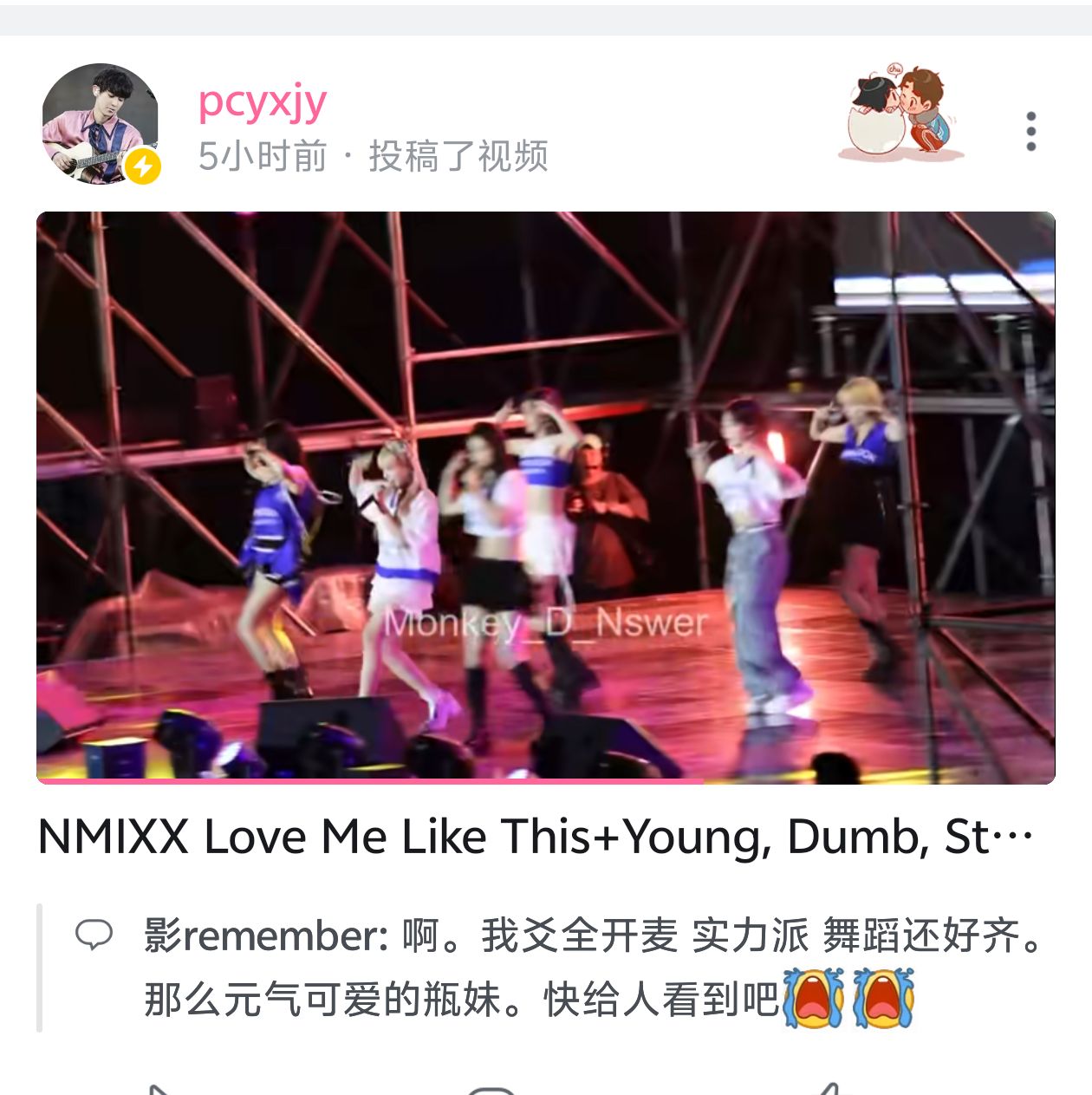 "全开麦"到底是什么意思啊?