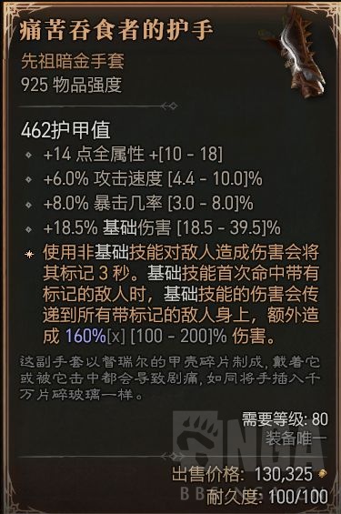 供出点蛮子装备还有条76骄狂