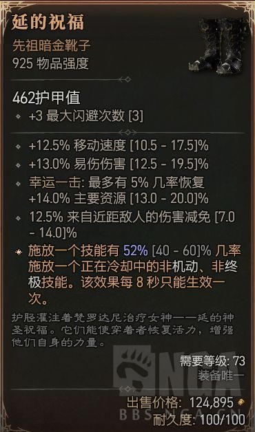 供出点蛮子装备还有条76骄狂