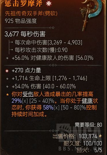 供出点蛮子装备还有条76骄狂