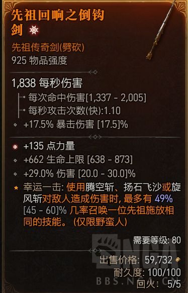 供出点蛮子装备还有条76骄狂