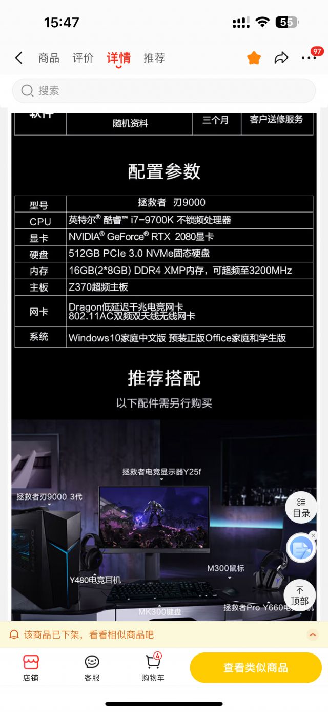 3500 出拯救者台式机i7 9700k 32g内存 2080 显卡 512 固态&2t机械