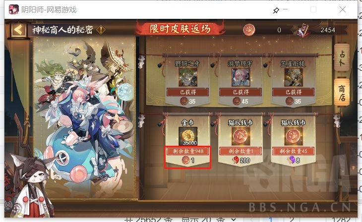 [吐槽] 请神秘商人无偿归还我的皮肤券