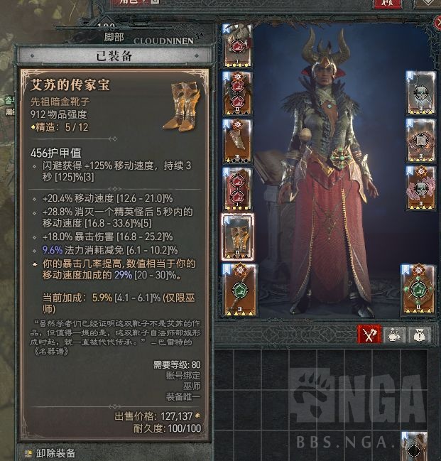 巫师法师冰霜球还有救么我接近毕业的装备怎么打boss还是这么刮