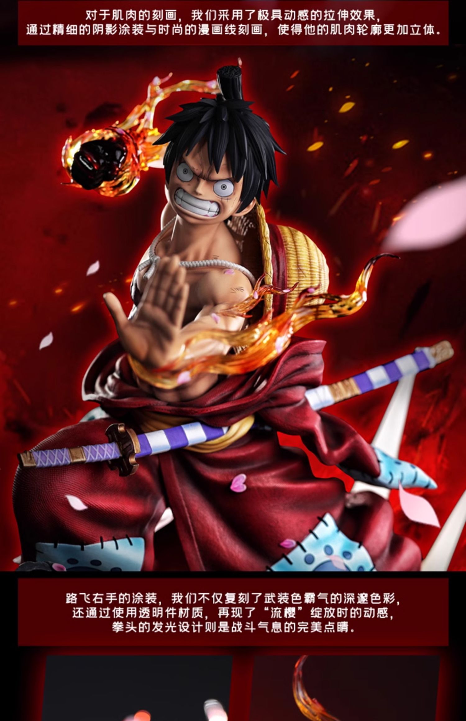 [新闻资讯] 万代南梦宫 bnfigure 匠  航海王> 路飞-流樱