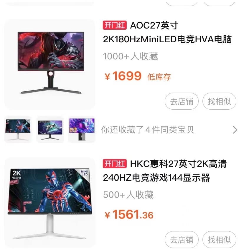 看中了aoc和hkc的miniled够便宜,但是
