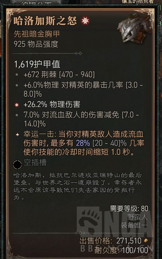 4拉玛兰迪/20迪博特裤子/双太古胸甲裤子/满月升诅咒之触摸/各种杂件