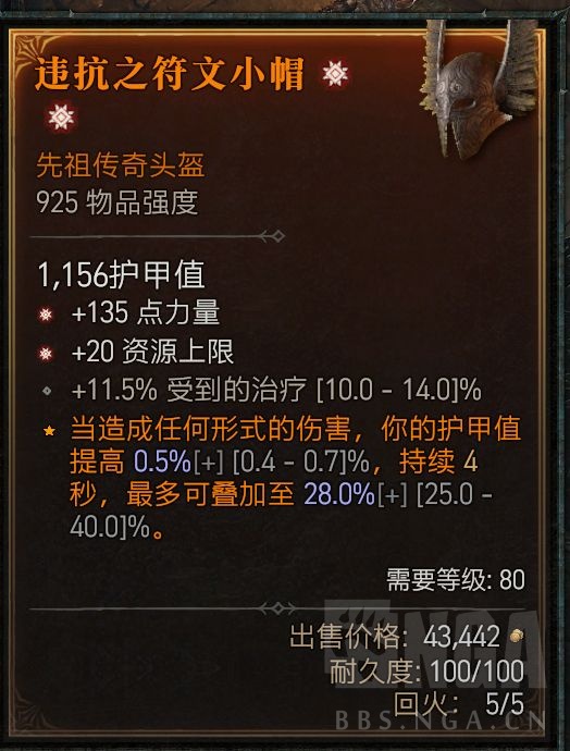 4拉玛兰迪/20迪博特裤子/双太古胸甲裤子/满月升诅咒之触摸/各种杂件