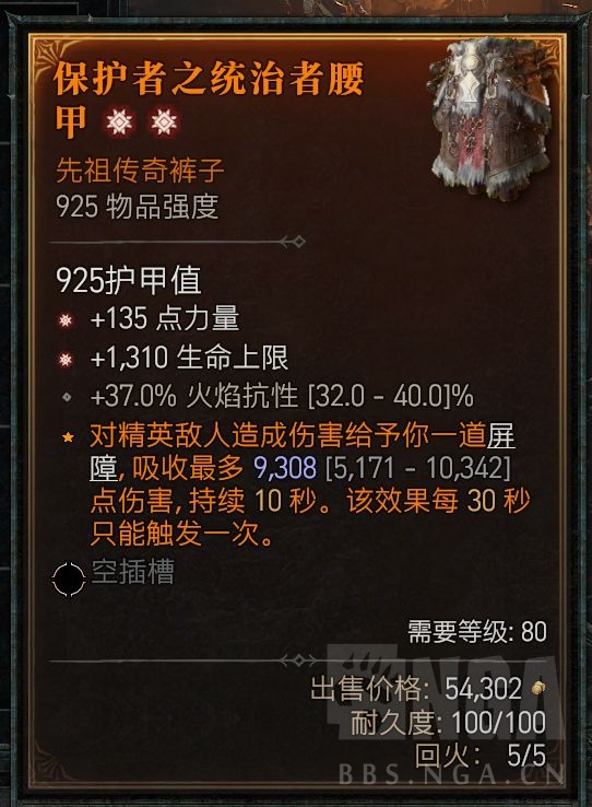 4拉玛兰迪/20迪博特裤子/双太古胸甲裤子/满月升诅咒之触摸/各种杂件