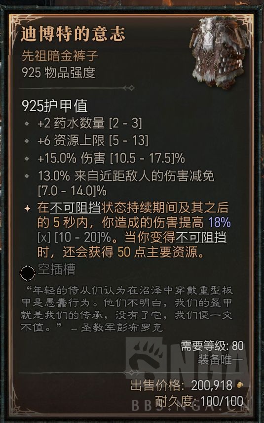 4拉玛兰迪/20迪博特裤子/双太古胸甲裤子/满月升诅咒之触摸/各种杂件