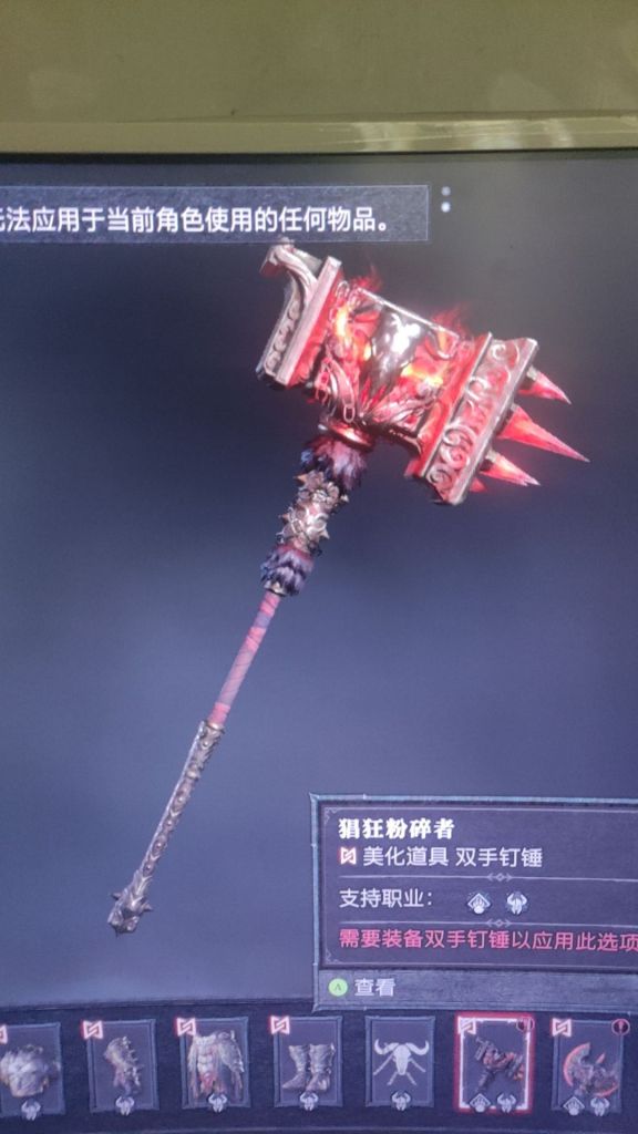 [破事水]我的dk一直很想要个这种双手锤去cos伯瓦尔,结果暗黑4里先出