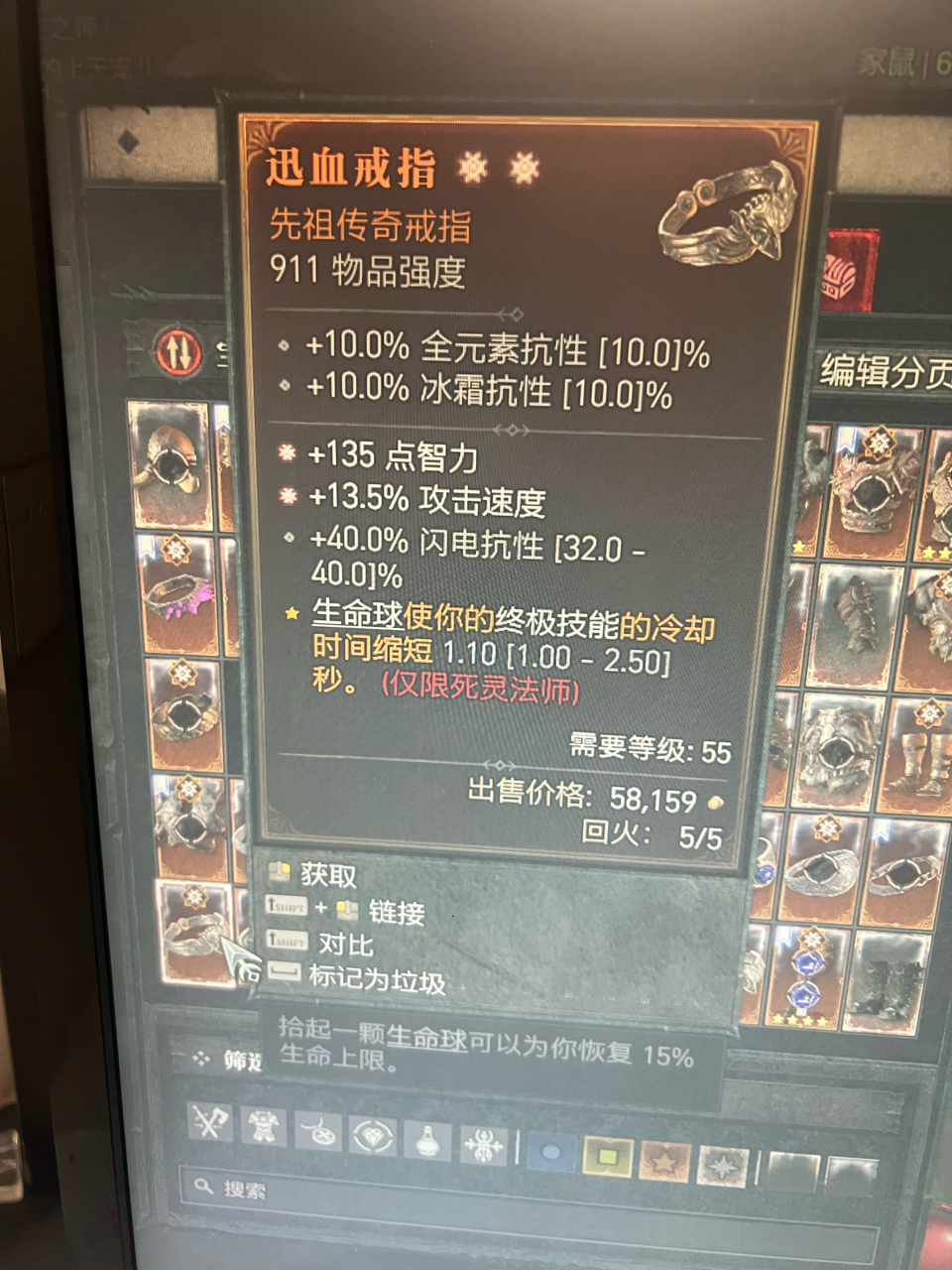 [供]没钱强化了出几个太古戒指