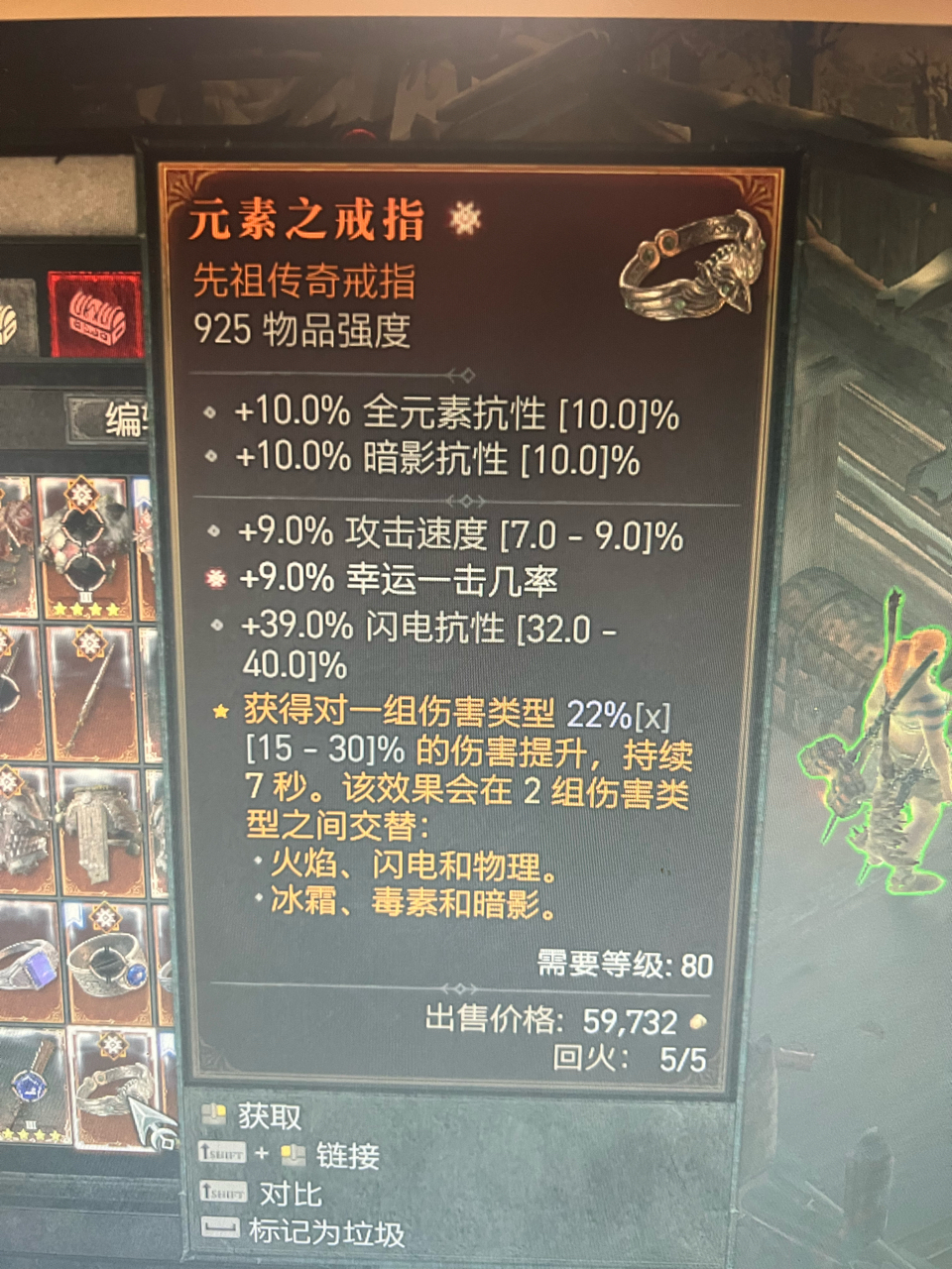 [供]没钱强化了出几个太古戒指