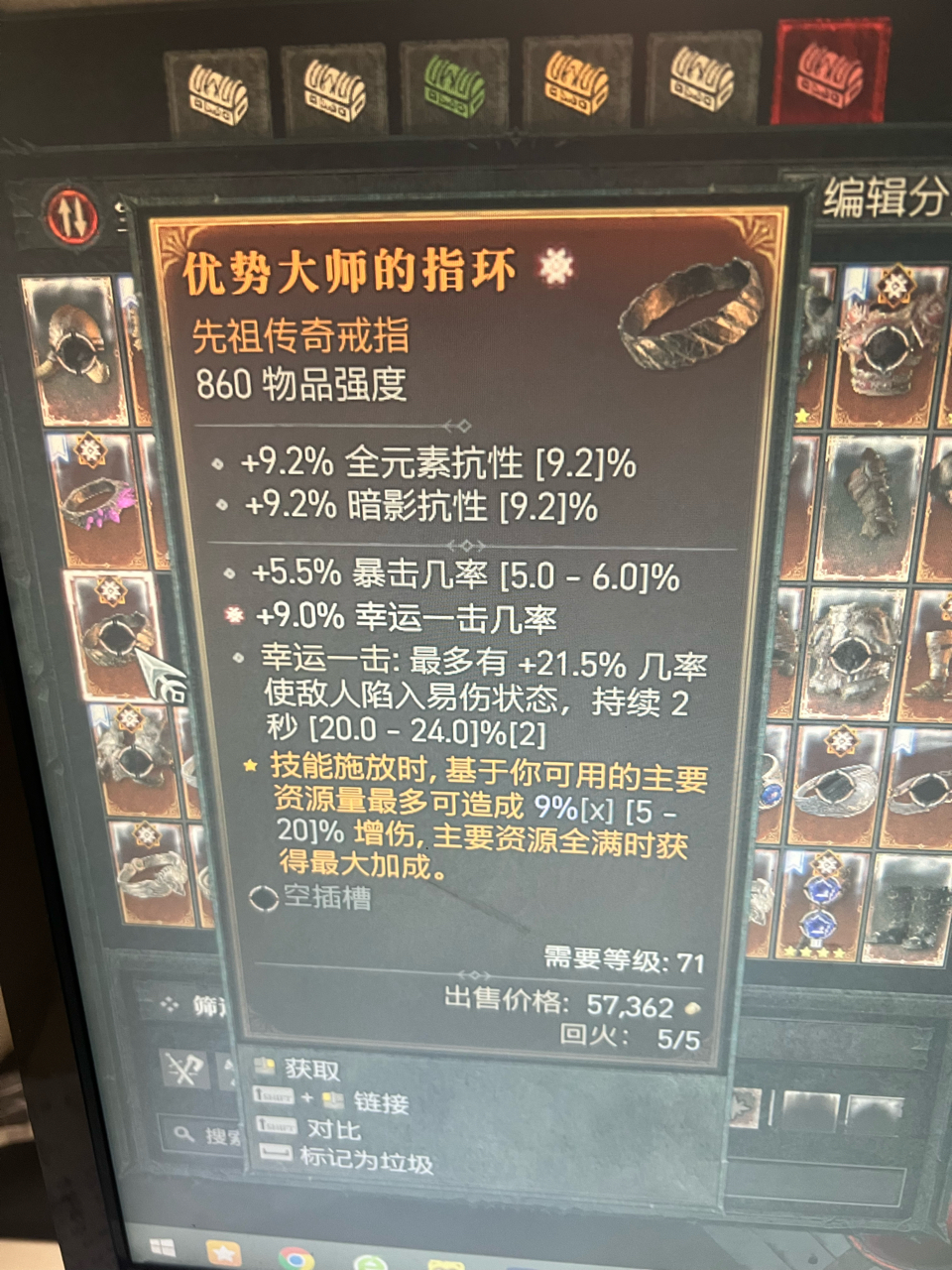 [供]没钱强化了出几个太古戒指