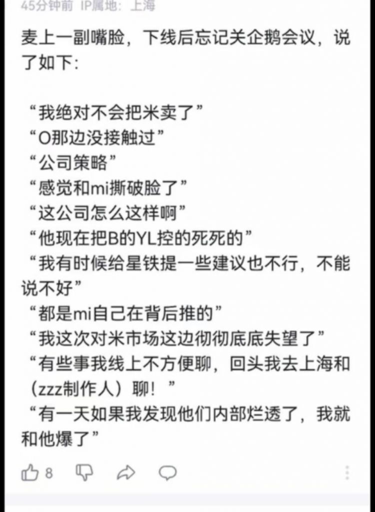 杂谈氵米飞这个事情还有争议这不明显打压吗