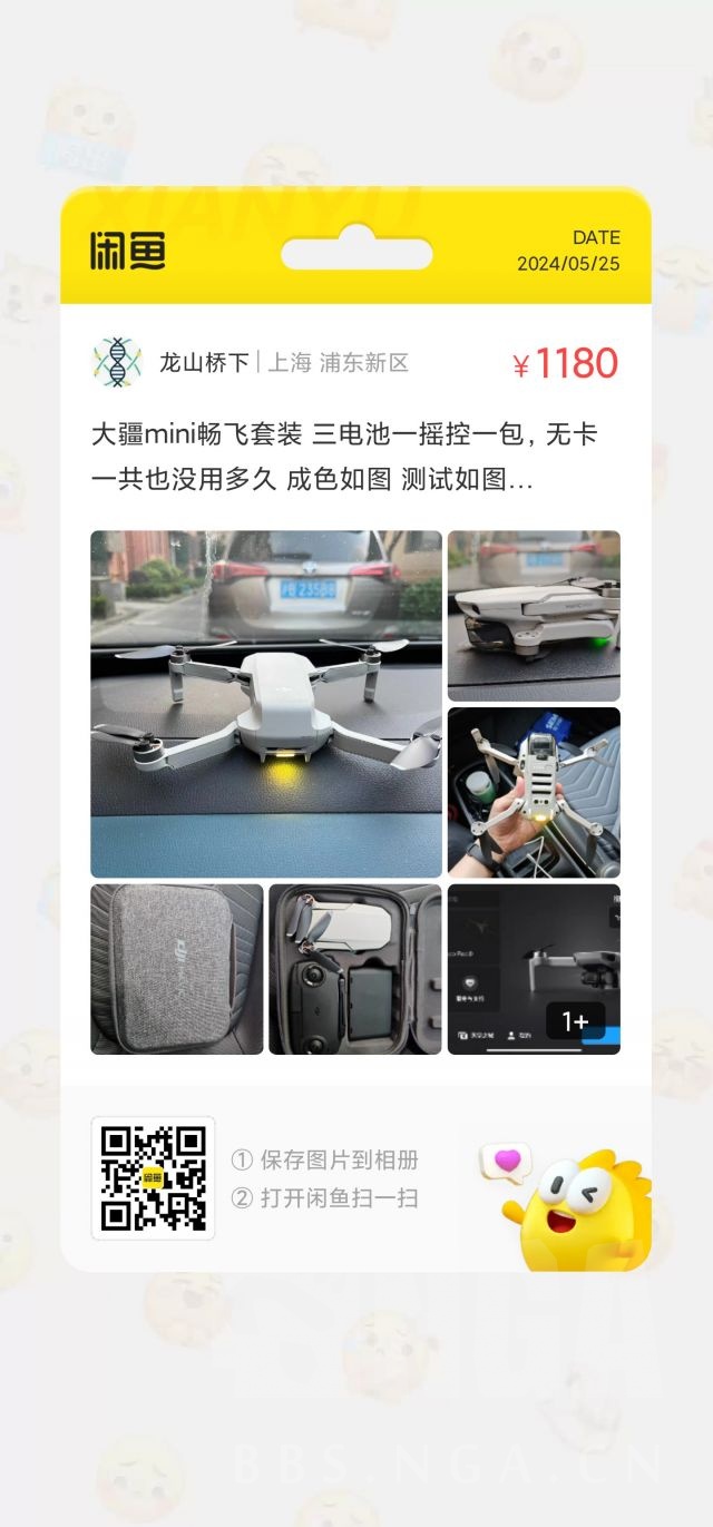 [其他] 大疆mini 畅飞套装 1飞机 三电 1100元