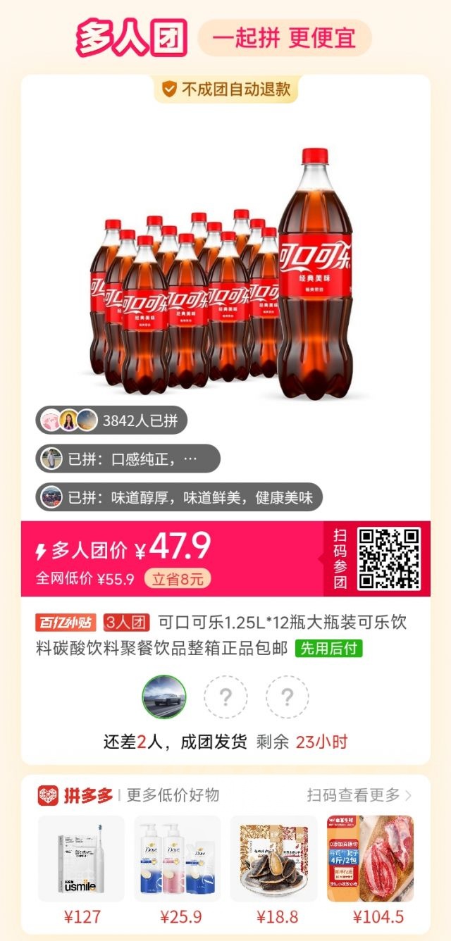 125l大瓶可乐12瓶