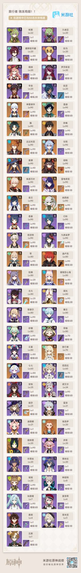 上次万叶复刻的时候回归(还点错了交了个大保底弄了个3命,痛苦面具)